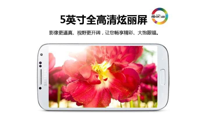 Samsung Galaxy S4 Duos é lançado na China 9