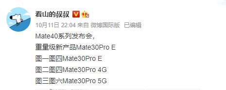 Huawei lançará o Mate 30 Pro E junto com a série Mate 40 dia 22 de outubro 5