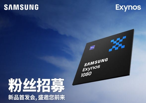 Samsung lançará processador Exynos 1080 em 12 de novembro na China