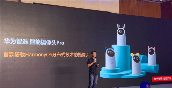 Huawei Smart Choice Camera Pro