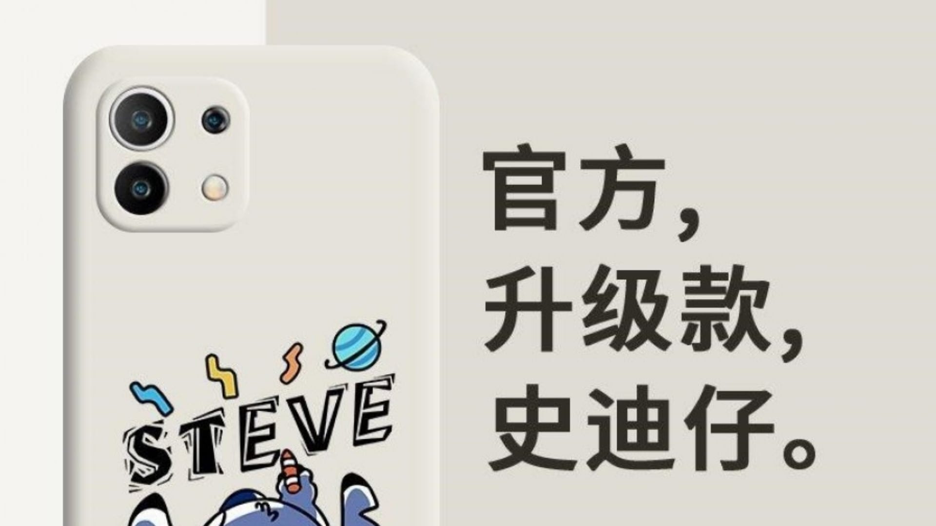 Xiaomi Mi 11 capa destaqie