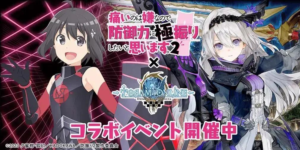 Toram Online recebe colaboração com Bofuri em evento especial