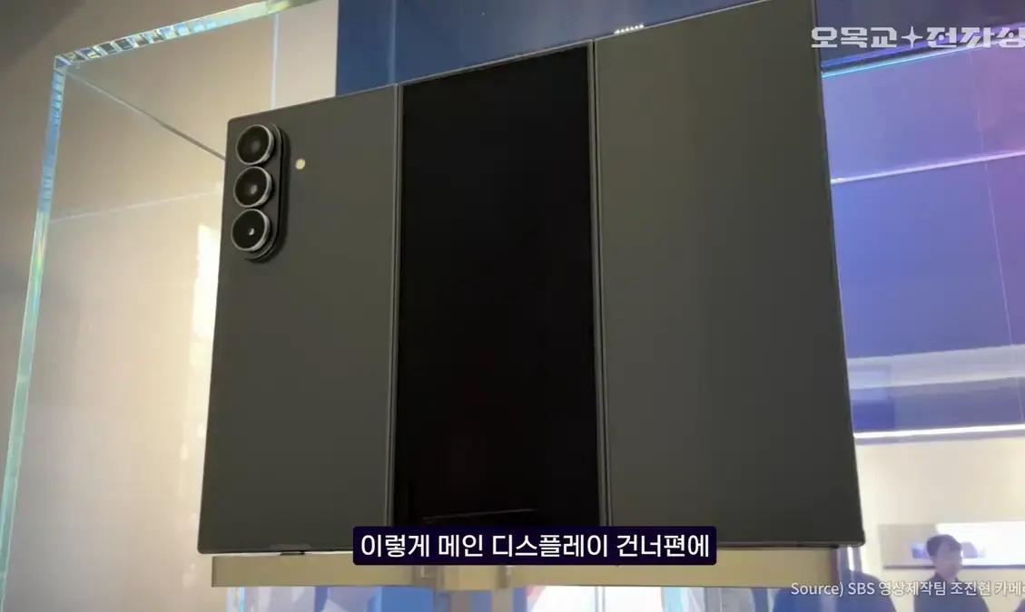 Samsung revela detalhes inéditos do Galaxy Z TriFold, celular tri-dobrável 1 Samsung revela detalhes inéditos do Galaxy Z TriFold, celular tri-dobrável